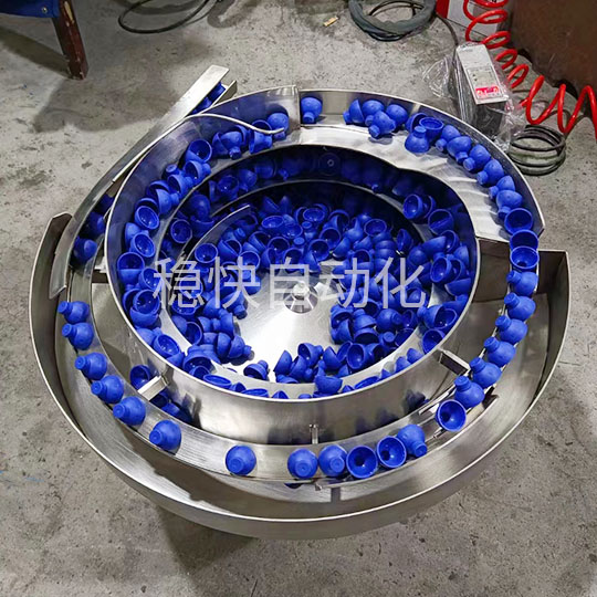 食品咖啡盖振动盘